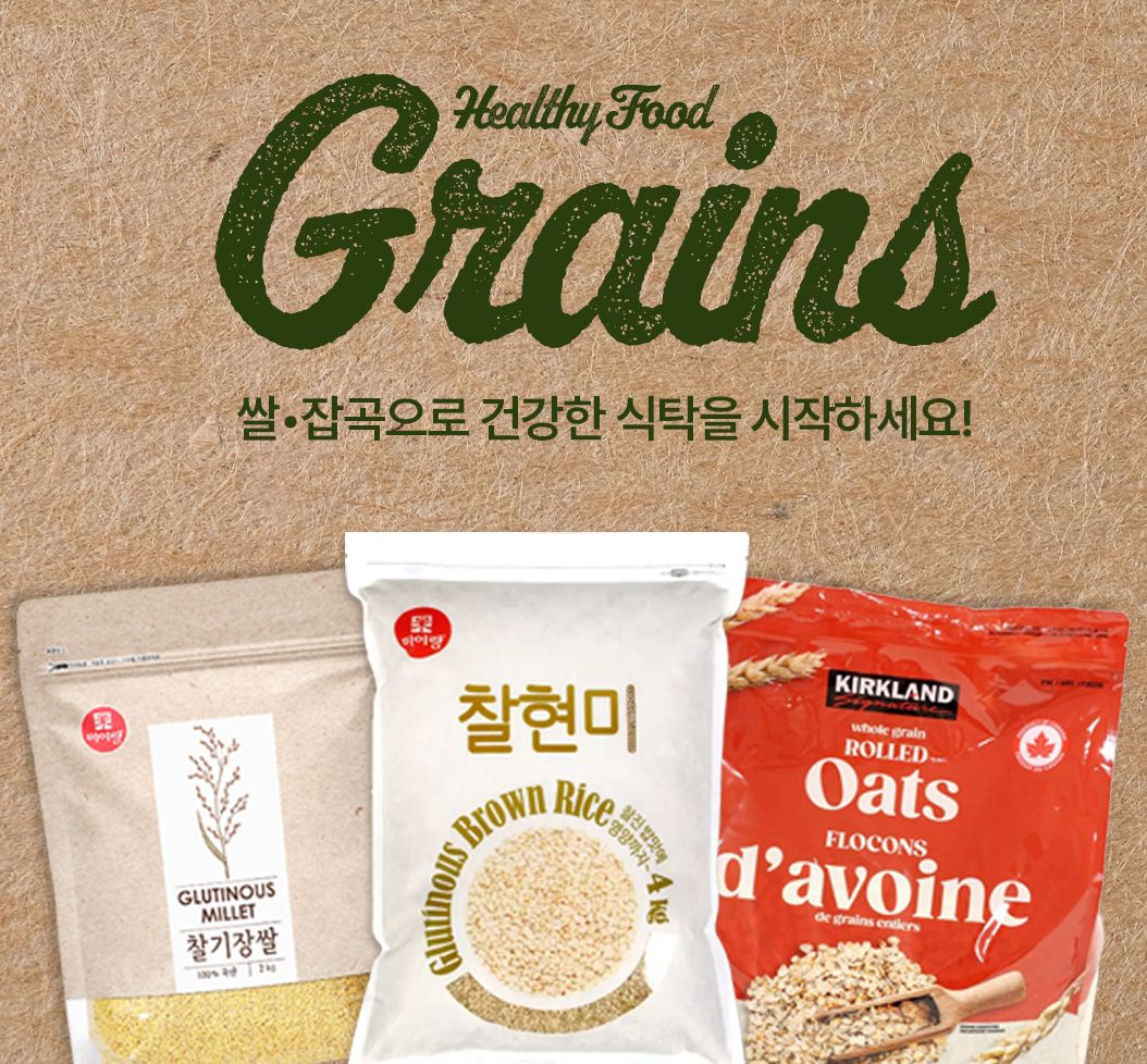 곡물 