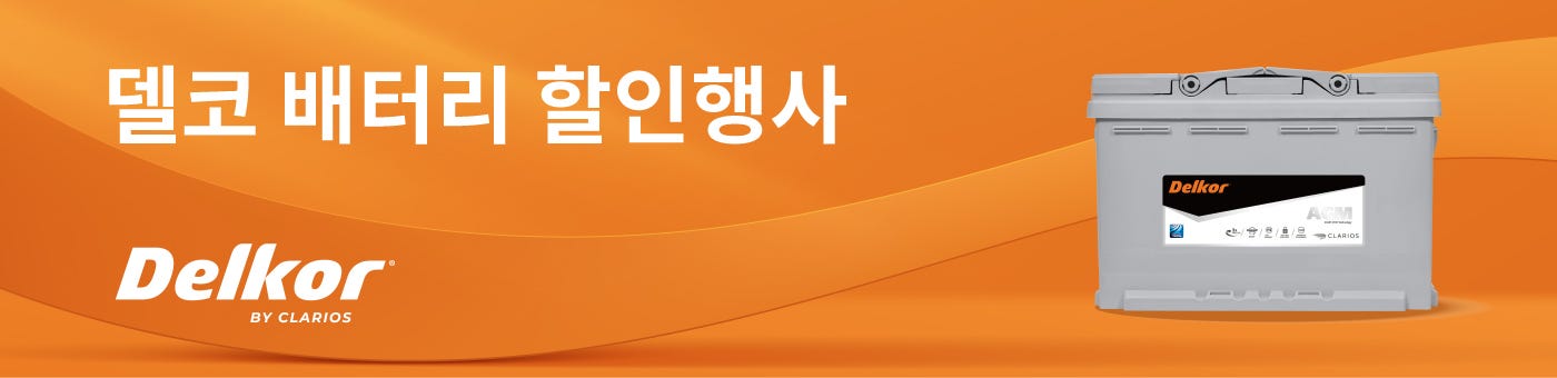 인/온라인 배터리 IRC 행사