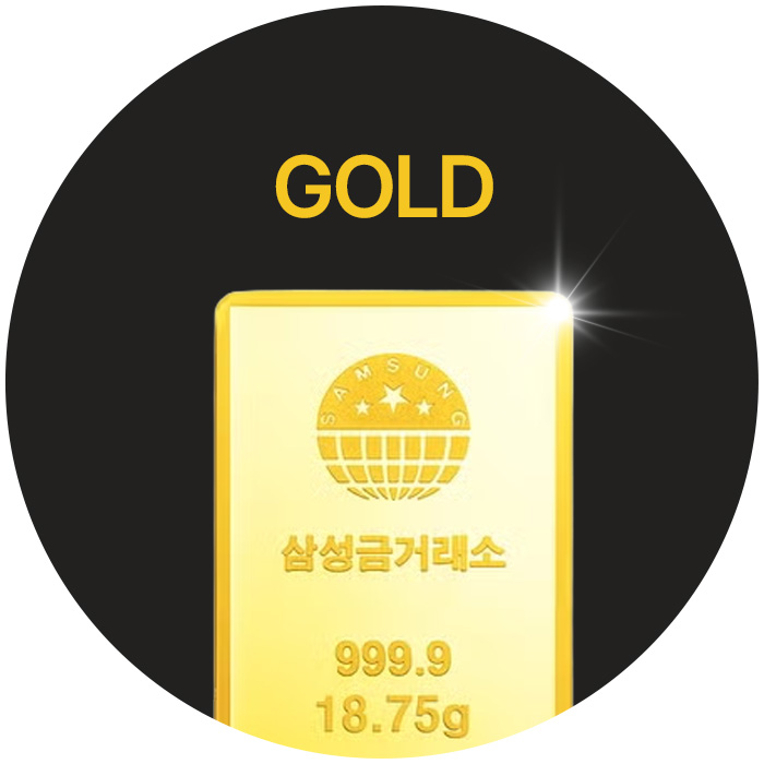 골드