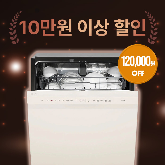 10만원 이상 할인