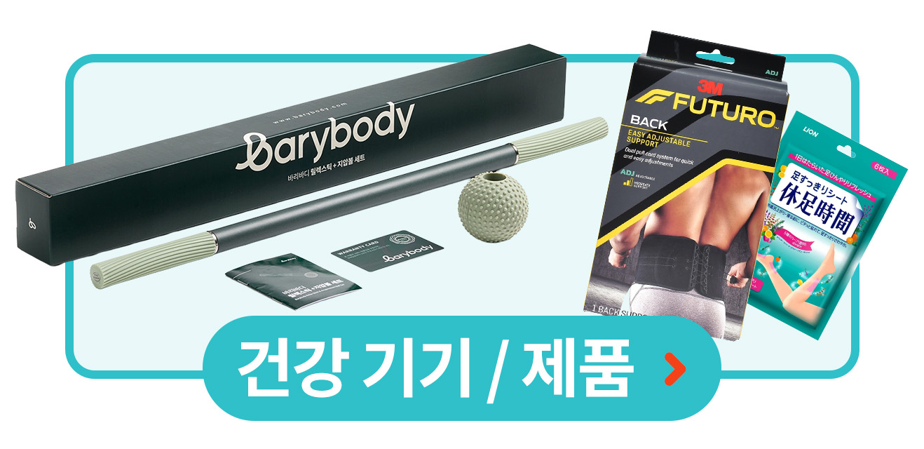 정원용품