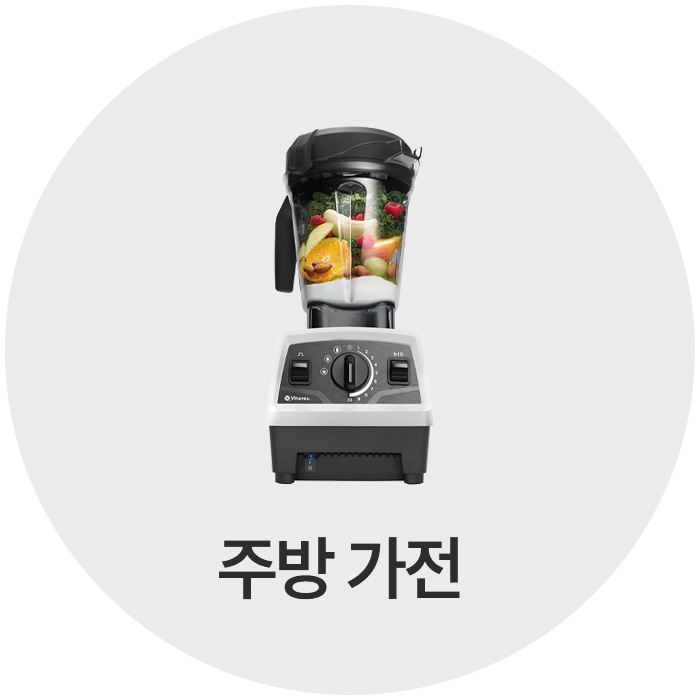주방가전,블렌더