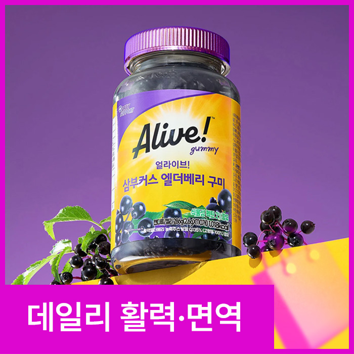 데일리 활력 & 면역