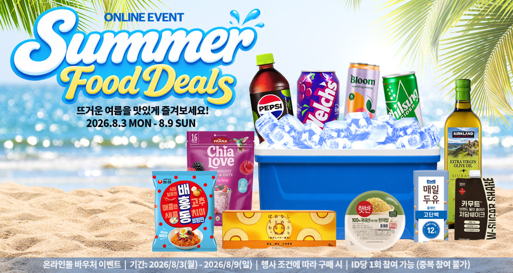 여름 푸드 딜