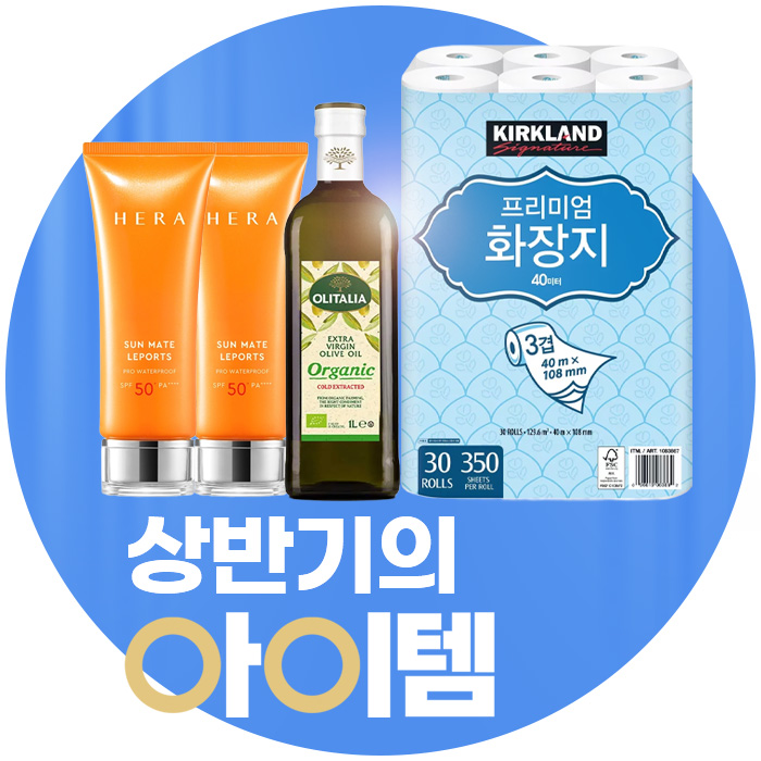 Mid-Year Specials