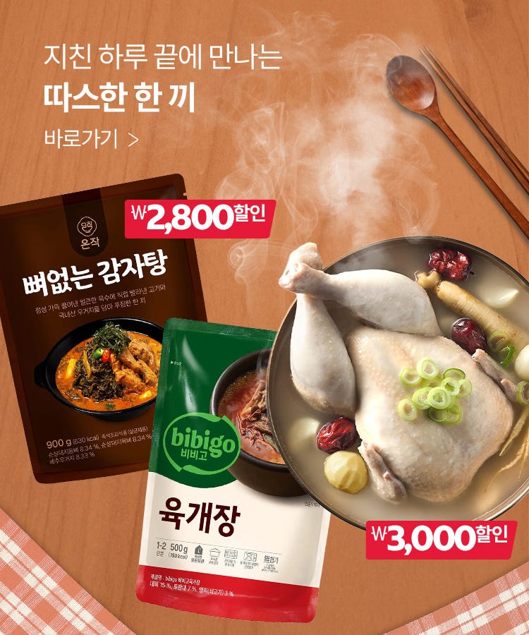 따스한 한 끼