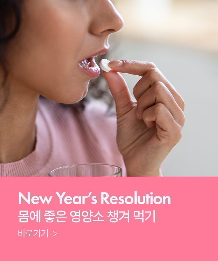 몸에 좋은 영양소 챙겨 먹기