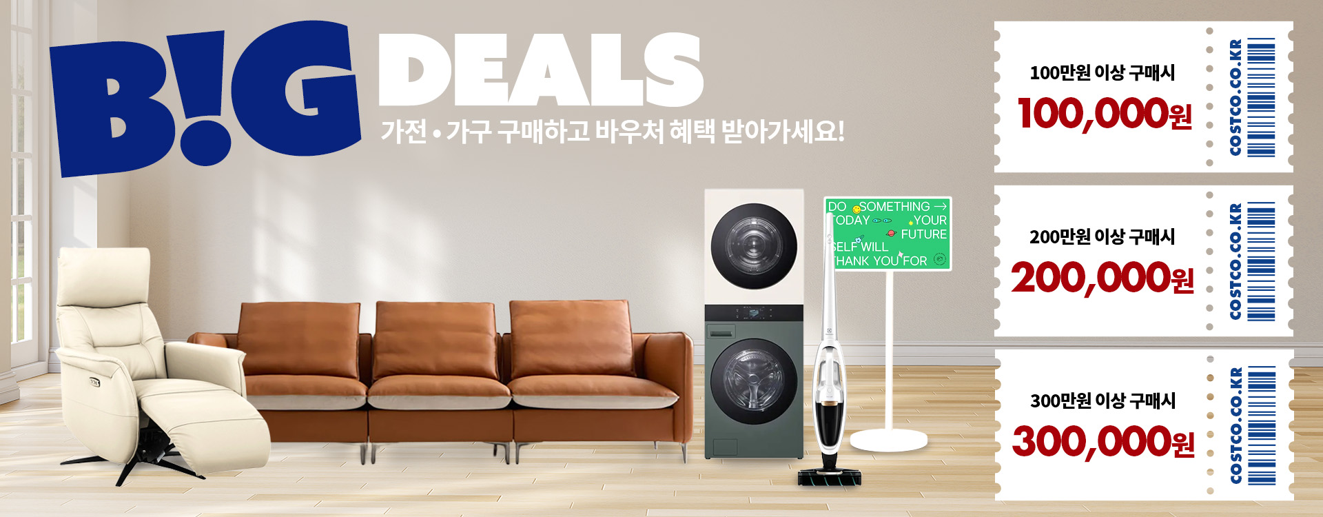코스트코 온라인몰 | 코스트코 코리아