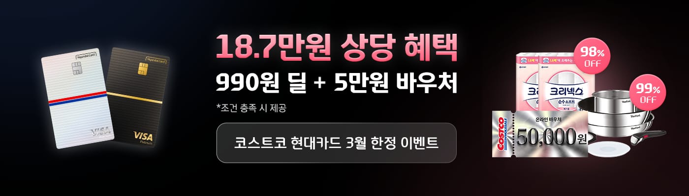 현대카드 캐시백 이벤트