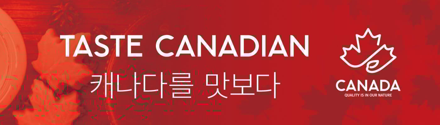 캐나다를 맛보다