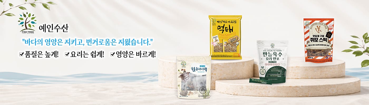 예인수산