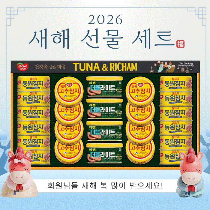 설날선물세트