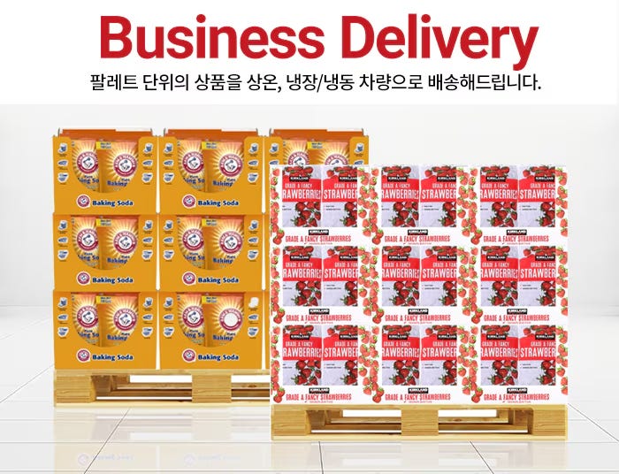 비즈니스 딜리버리
