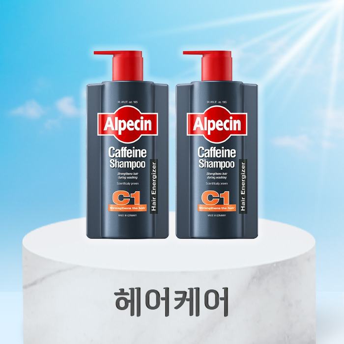 헤어케어