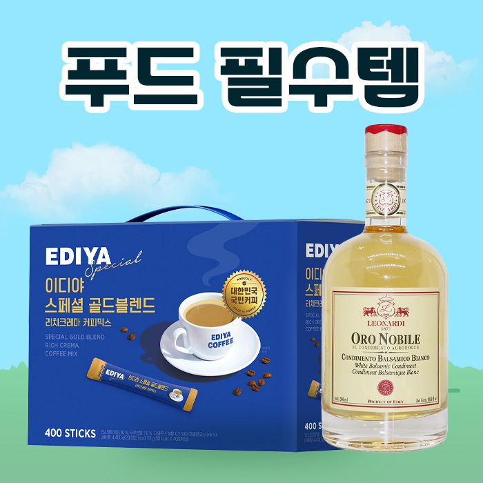 코스트코 푸드 필수템