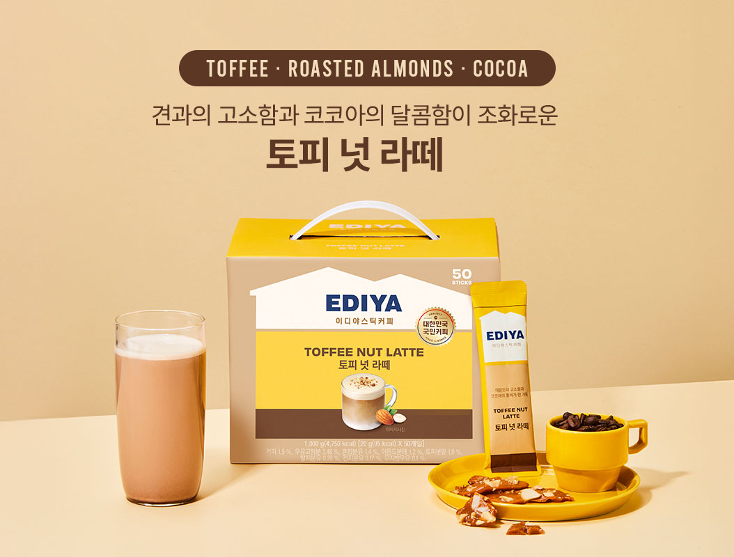 토피넛라떼