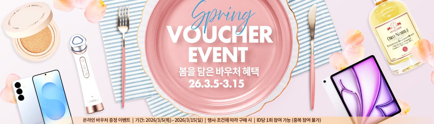 봄 바우처 행사