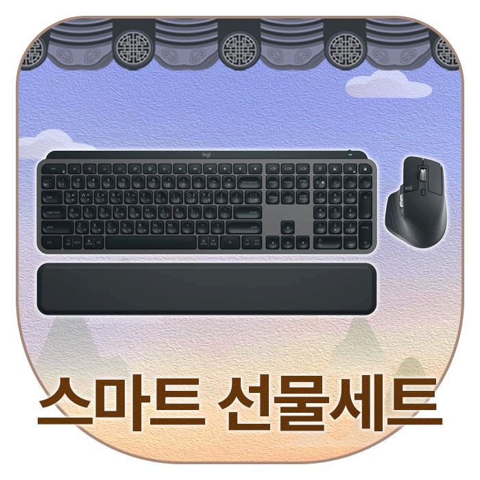 스마트 선물세트