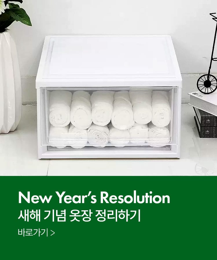 겨울철 의류 관리 및 정리