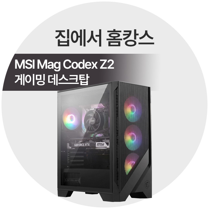 홈캉스