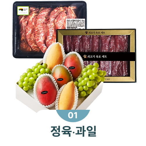 홍삼/건강식품 선물세트