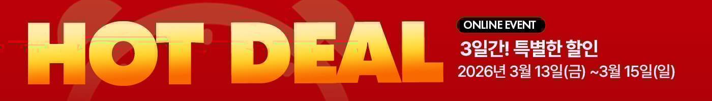 핫딜
