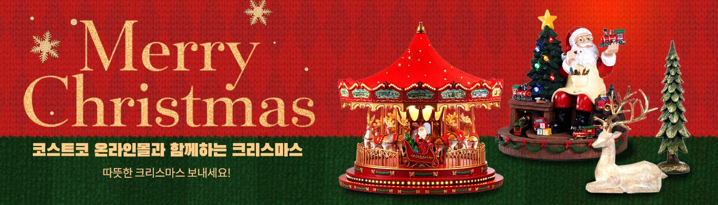 미리 만나는 크리스마스