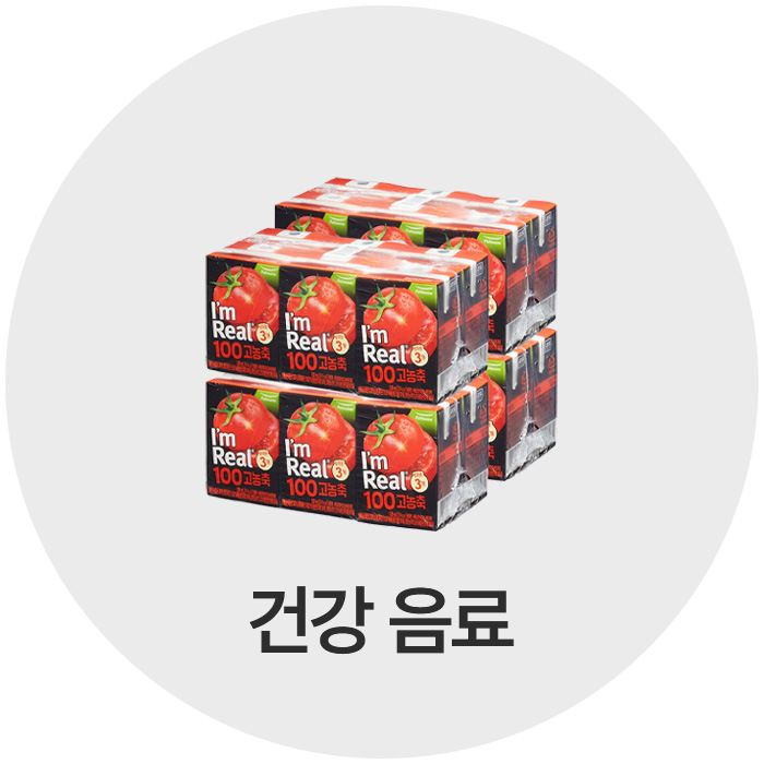 건강쥬스