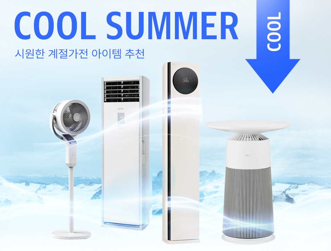 에어컨
