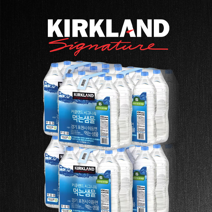 커클랜드시그니춰