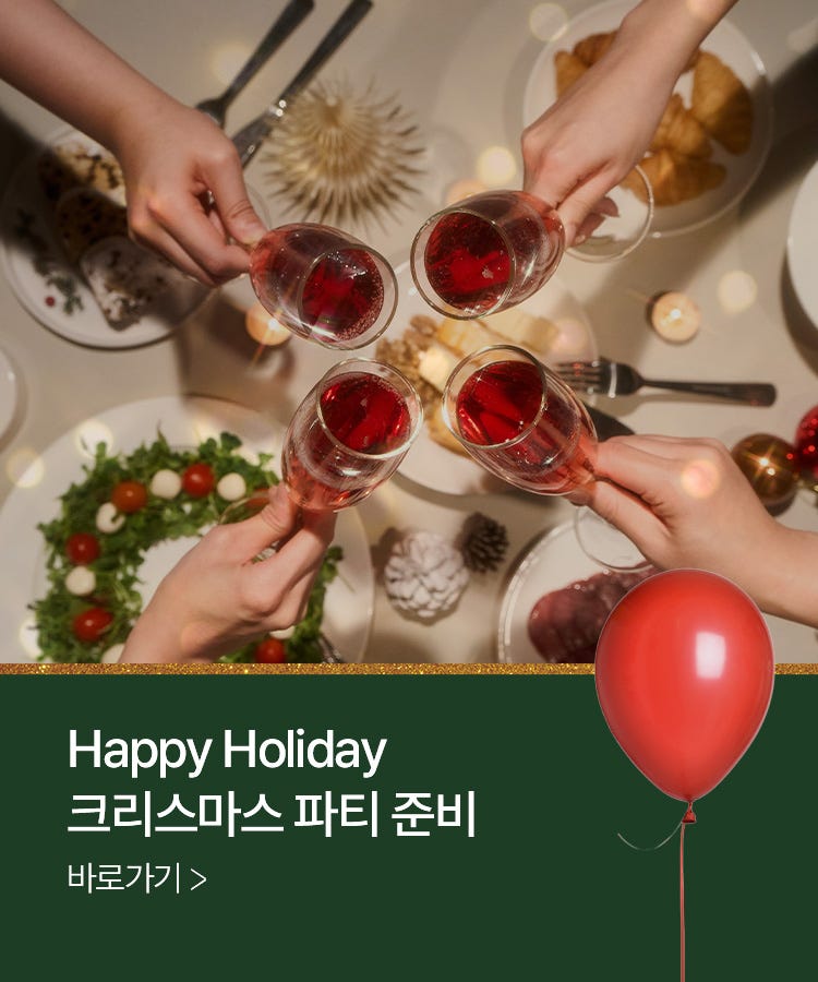 크리스마스 파티 준비