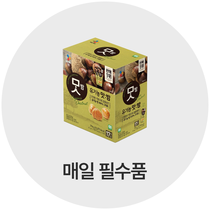 매일 필수품
P&G Fence & MVM