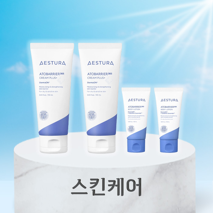 스킨케어