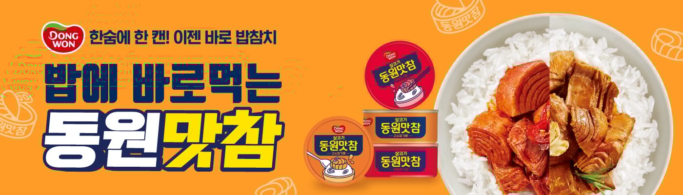 FY26_P8W4_Hero_DongwonFB