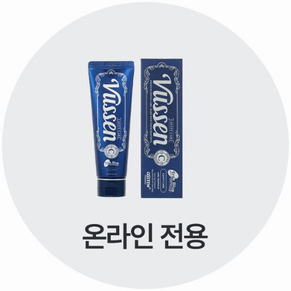 온라인 전용 아이템