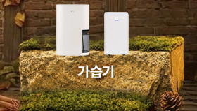 가습기