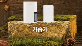가습기