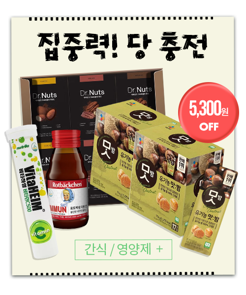간식 / 영양제