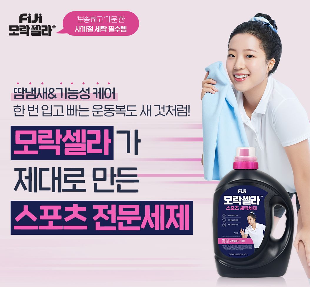 FiJi 모락셀라 스포츠