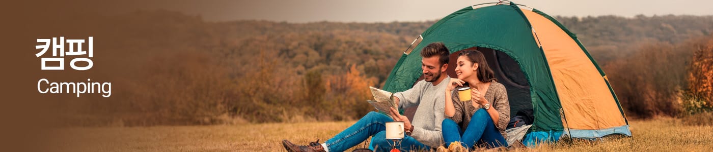 캠핑