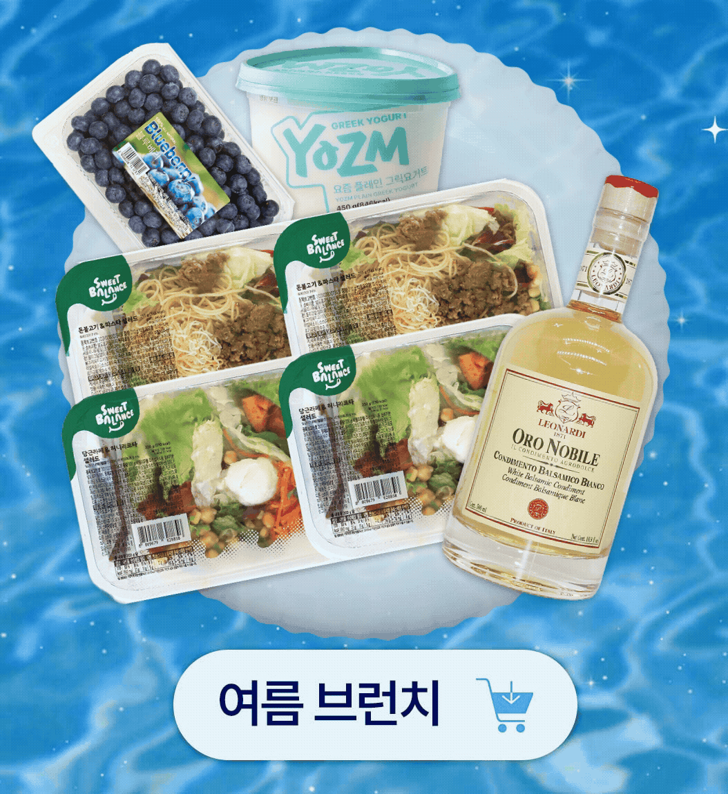 여름 브런치