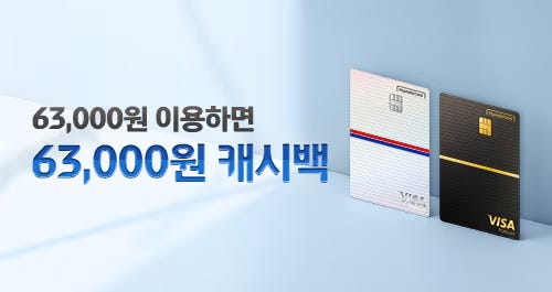 현대카드