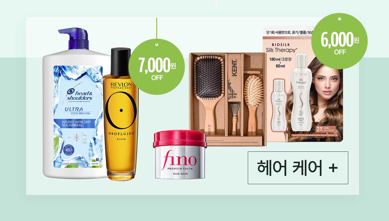 헤어케어