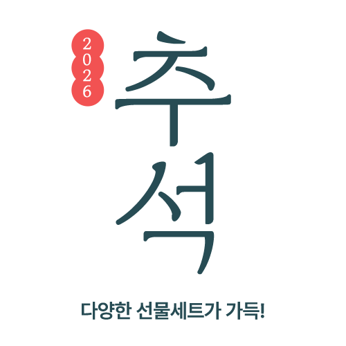 코스트코 추석 선물세트