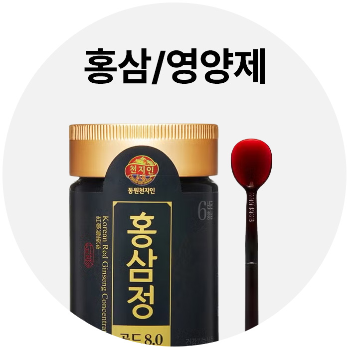 홍삼/건강식품