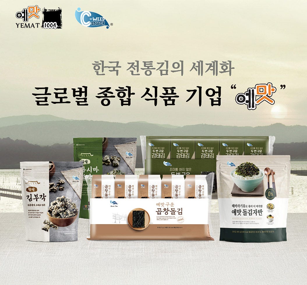 한국 전통 김의 세계화