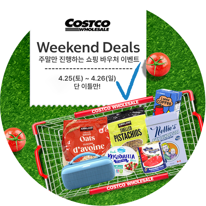 Weekend Deals