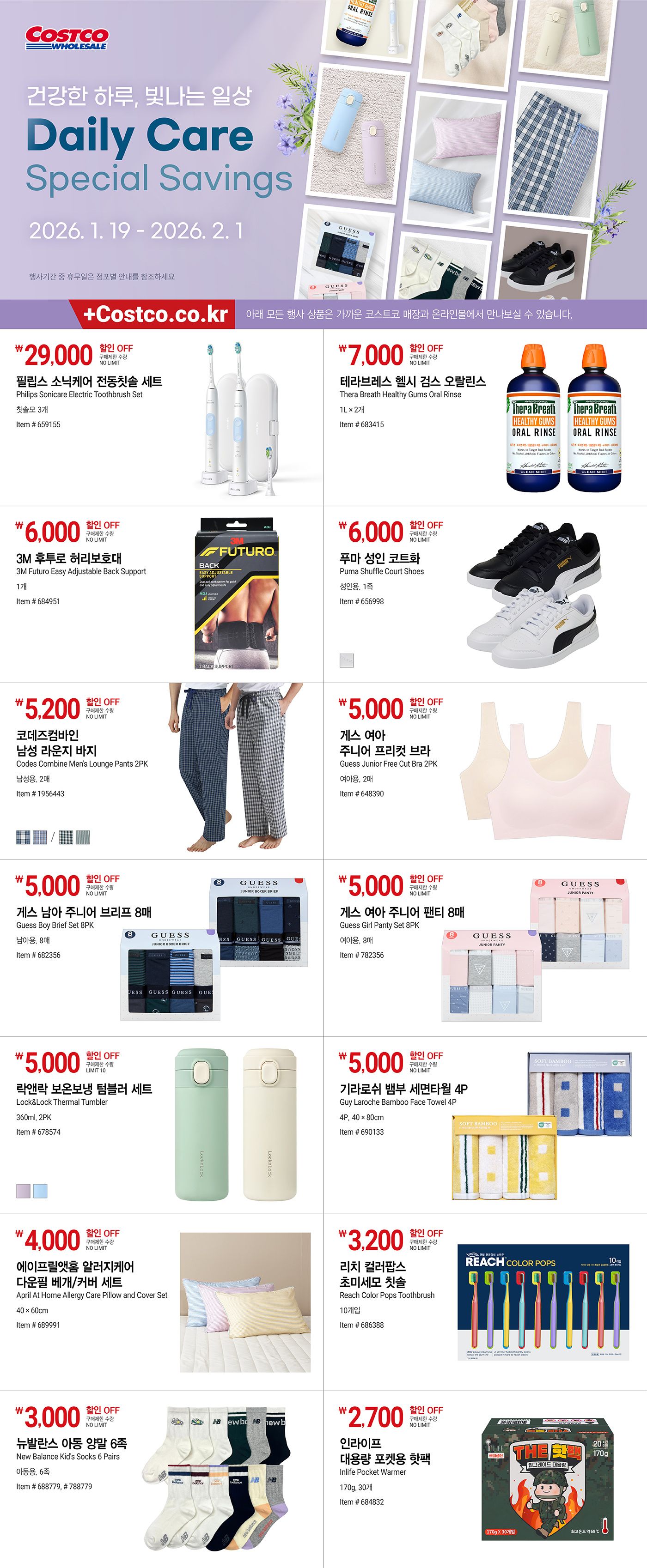 FY26_P6_Daily-Care-Fence_WebCoupon_(1).jpg?auto=avif&format=pjpg&quality=80