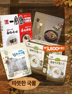 따뜻한 국물