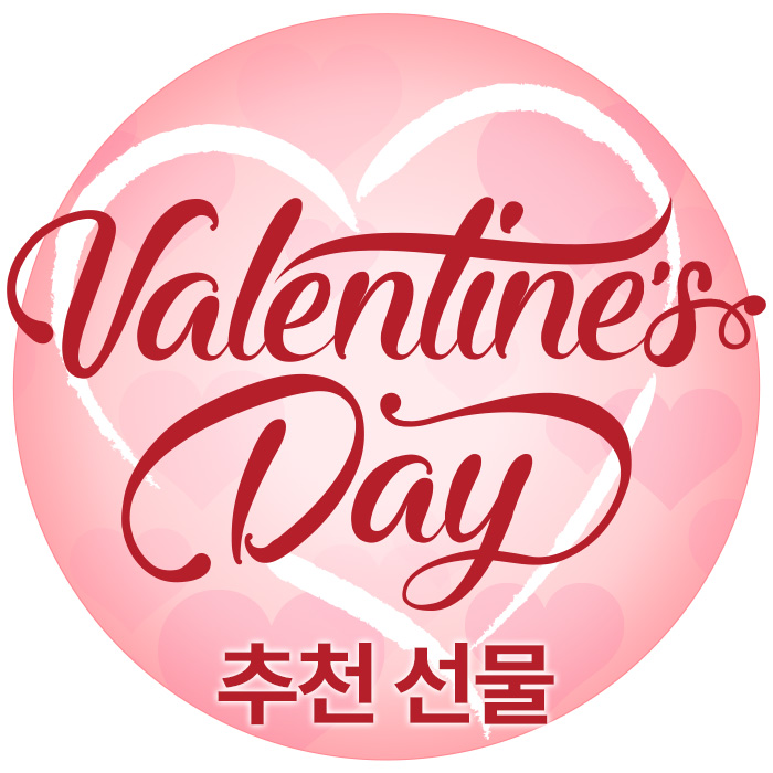 Valentine's Day Gift